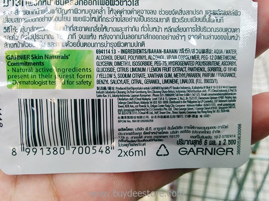 Garnier Skin Naturals Peel Off Mask Garnier Skin Naturals Peel Off Mask